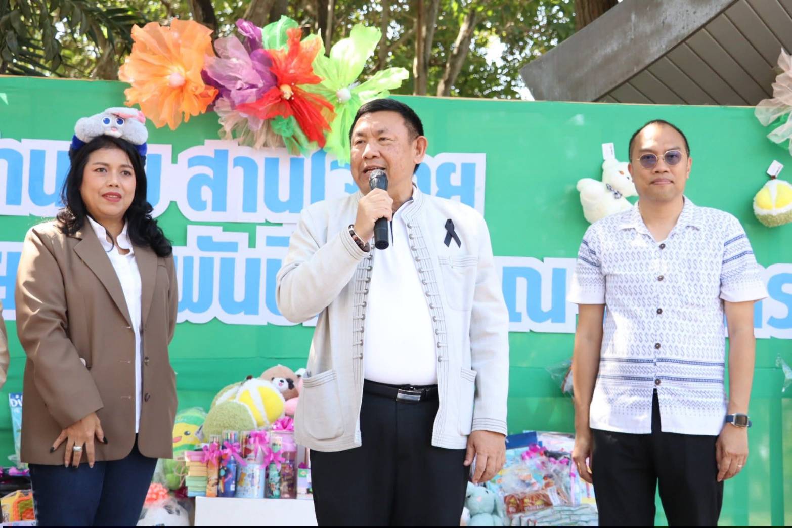 title - ศูนย์ส่งเสริมและพัฒนาอาชีพเสริมนอกภาคการเกษตร (ศูนย์ศิลปาชีพ บางไทรฯ (เดิม)) จัดงานวันเด็กแห่งชาติ ประจำปี 2569  